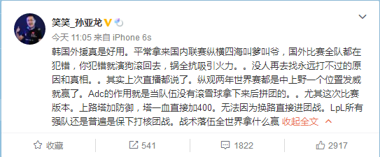 解说发文表示：RNG落败甩锅韩援并不可取，战术体系太落后！