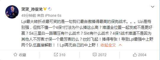 解说发文表示：RNG落败甩锅韩援并不可取，战术体系太落后！