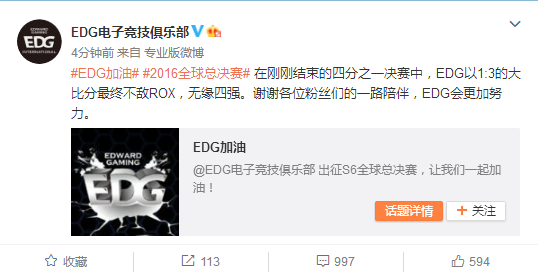 EDG1-3打虎失败无缘S6四强，三少表示：明年再来！