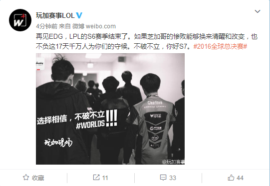 EDG1-3打虎失败无缘S6四强，三少表示：明年再来！