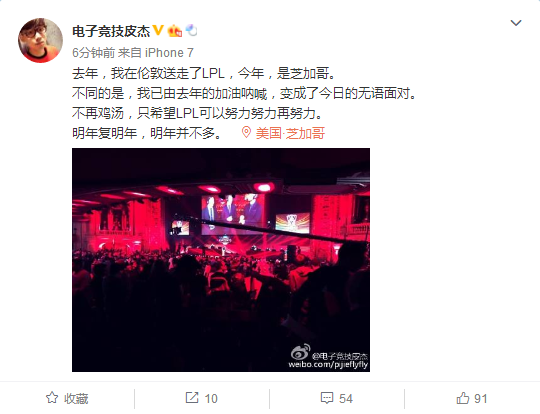 EDG1-3打虎失败无缘S6四强，三少表示：明年再来！