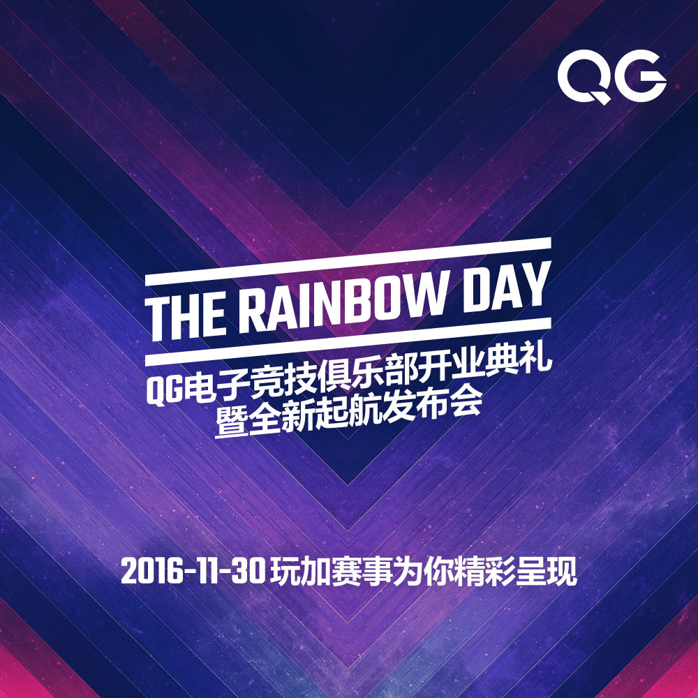 [ The Rainbow Day ] 11月30日，全新QG亮相上海