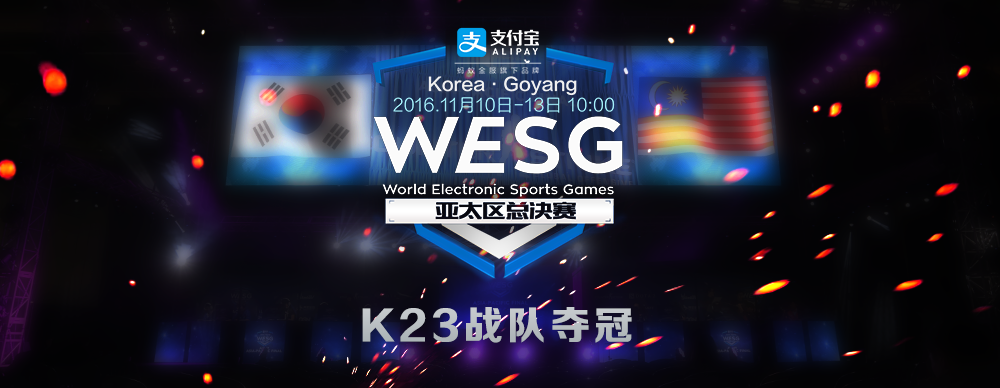 WESG亚太区总决赛收官：哈萨克斯坦K23击败FIVE夺冠