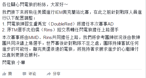 NL退出IEM，新人DoubleRed顶替