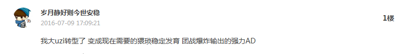 Uzi：依旧Carry，只是换了种方式——第六周B组最佳选手点评