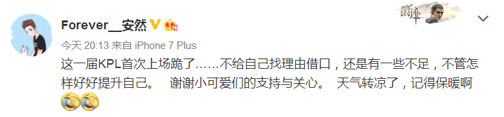 [言论] GK、安然：不给自己找理由借口，还是有一些不足