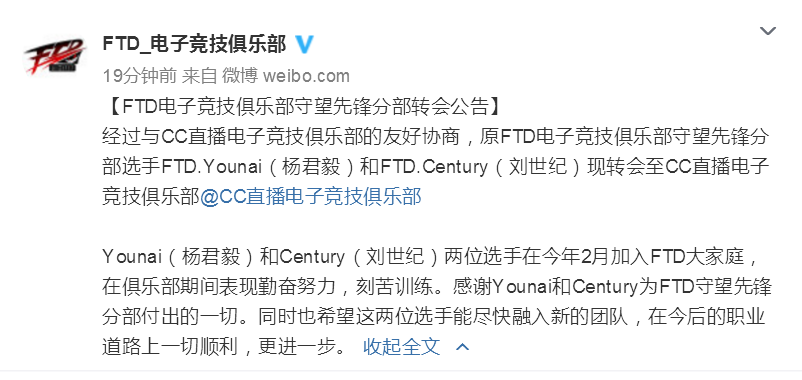 原FTD.Century、YouNai加入CC战队