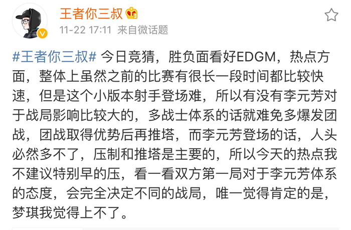 季后赛第一场即将开战，你们竞猜好了吗