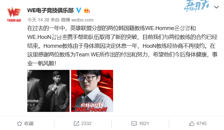 WE与两位韩国籍教练Homme与HooN道别