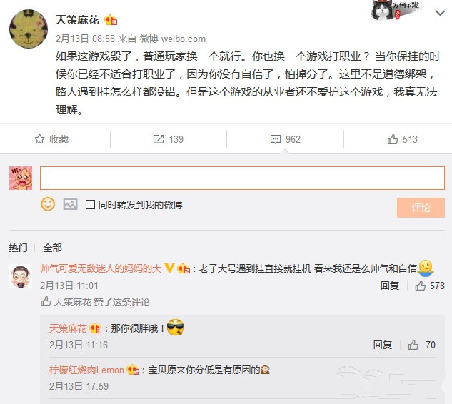 OMG职业选手NEO保挂事件始末