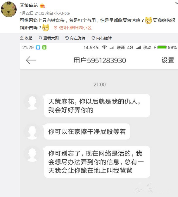 OMG职业选手NEO保挂事件始末