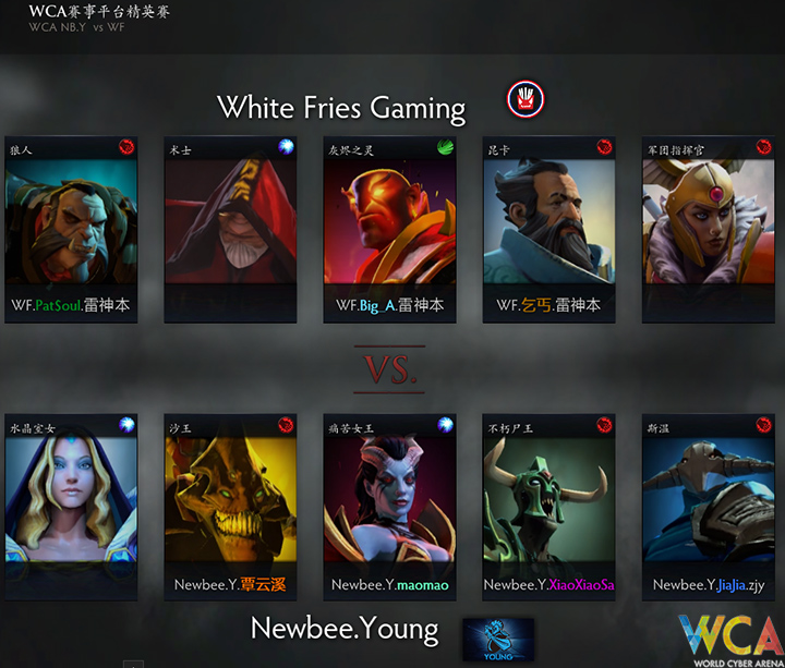 WCA赛事平台精英赛《DOTA2》B组小组赛：砍的死人才是硬道理