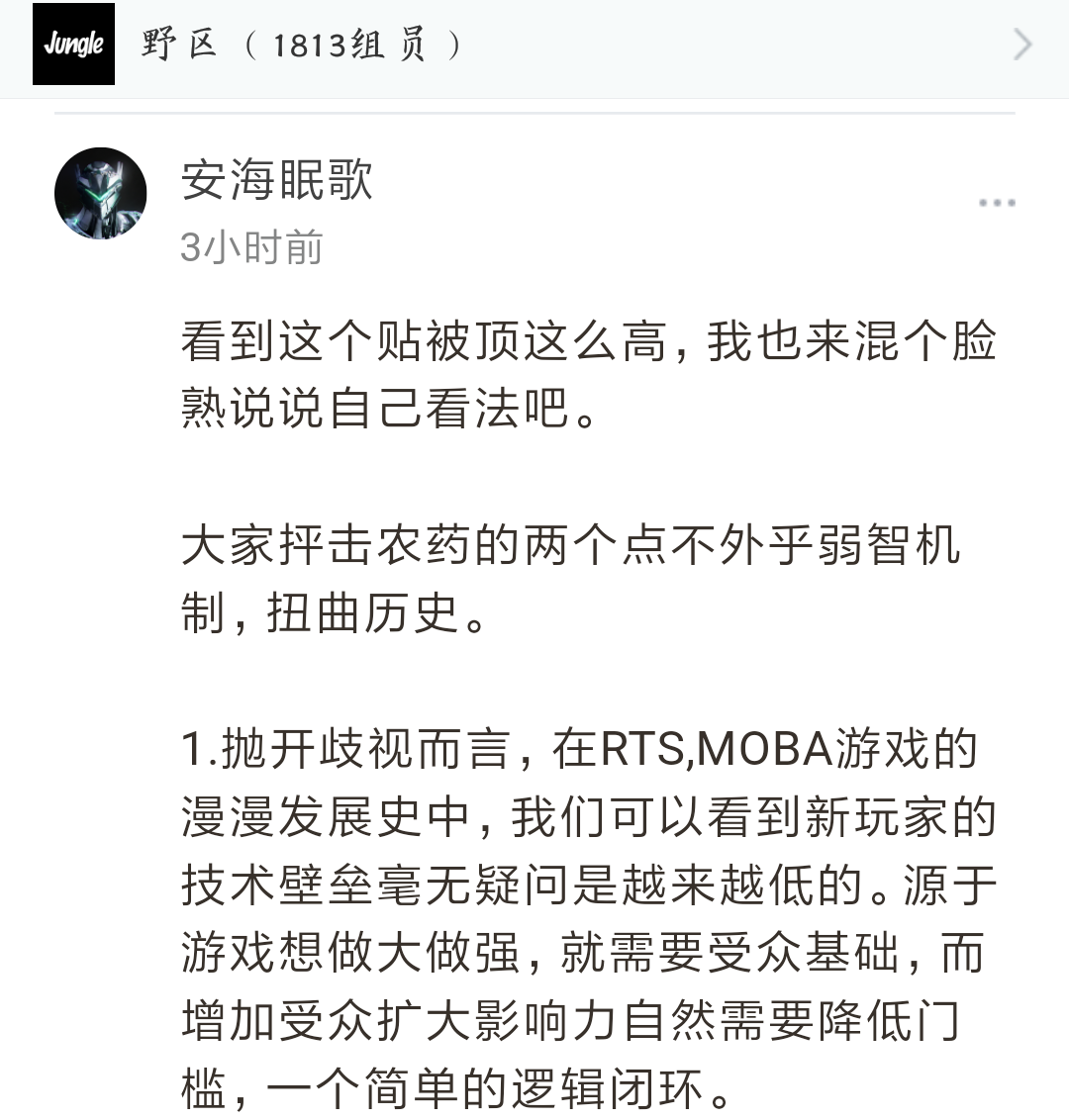 浅谈对于王者荣耀以其所代表的移动电竞的看法