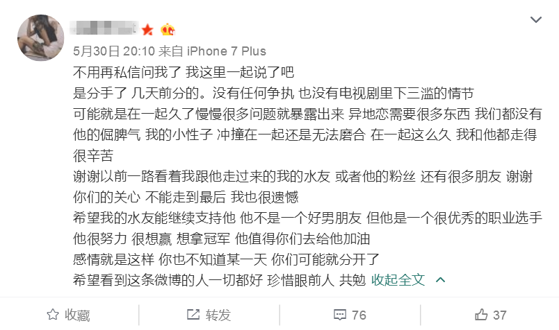 OMG.JeeeeeE：我没有草粉；截图中的都是气话