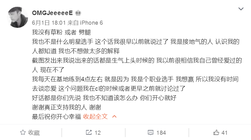 OMG.JeeeeeE：我没有草粉；截图中的都是气话