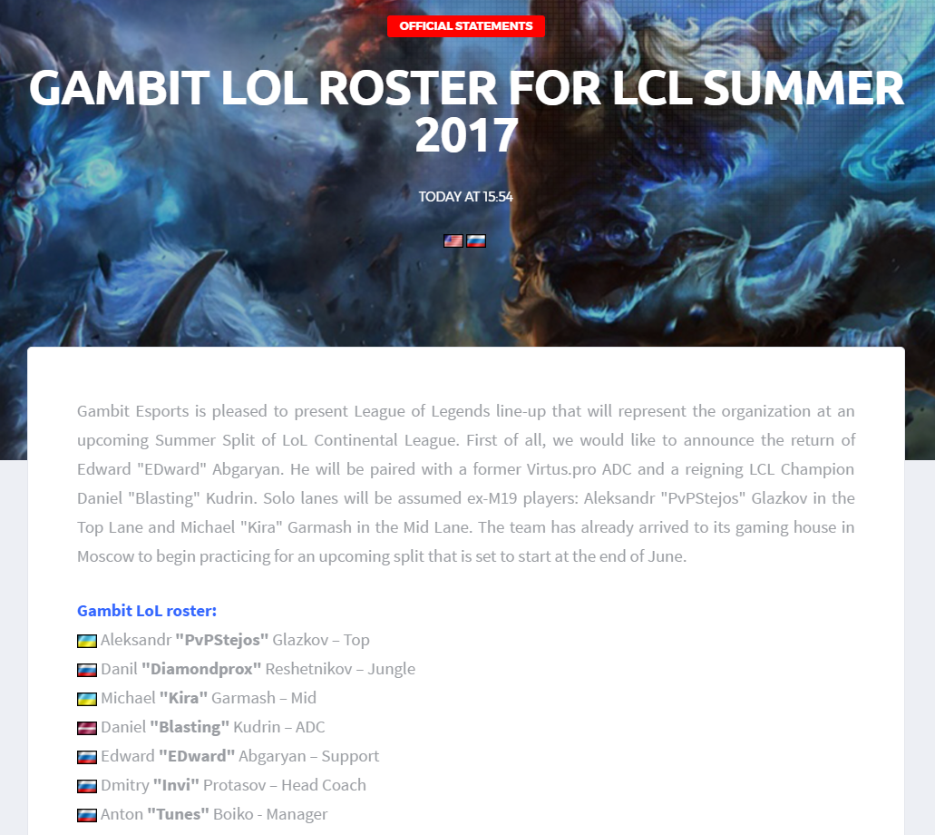 Gambit公布夏季赛阵容，Diamondprox、EDward等人领衔