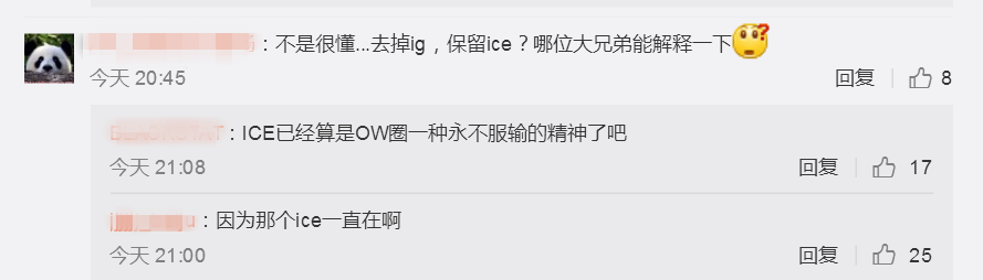 iG.Ice瑶瑶：世界杯后从igiceyaoyao变成iceyaoyao