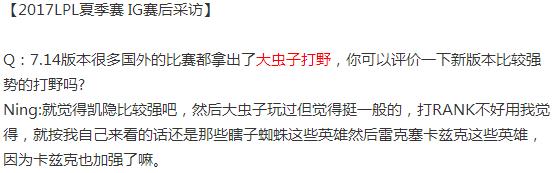 简单分析一下RNG教练风哥的BP思路——何为“风之BP”