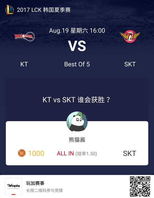 在KT VS SKT比赛All in一场，就赠送1000玩币