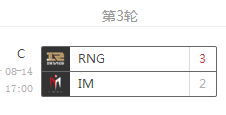 RNG 2:2 WE，这是LPL半决赛历史上第二次打满两场BO5