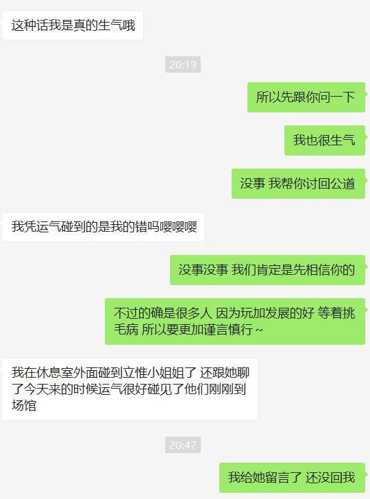 “兔玩”员工在推特抹黑玩加形象，我们决定为自己讨回公道