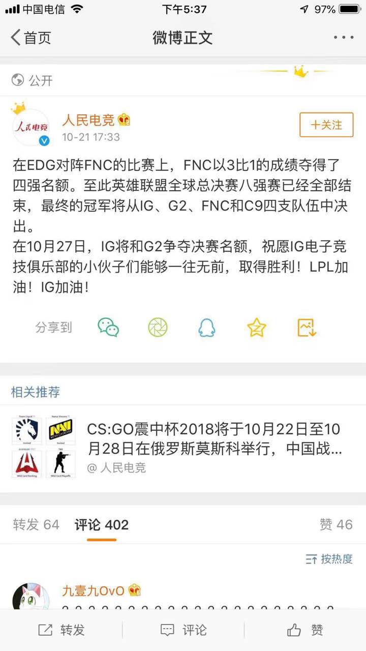 人民电竞的这波骚操作什么水平？