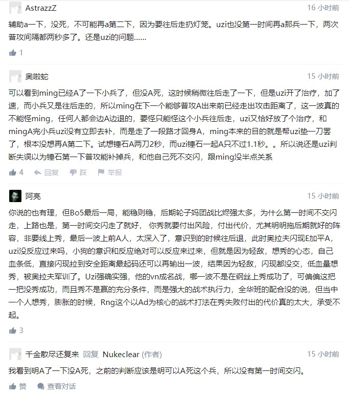 【第五局Uzi第一波为什么阵亡，原因并没那么简单】？？？