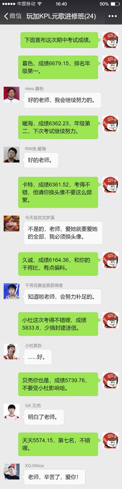 [趣图说数据] KPL元歌班成绩发布 替补选手暮色获得第一