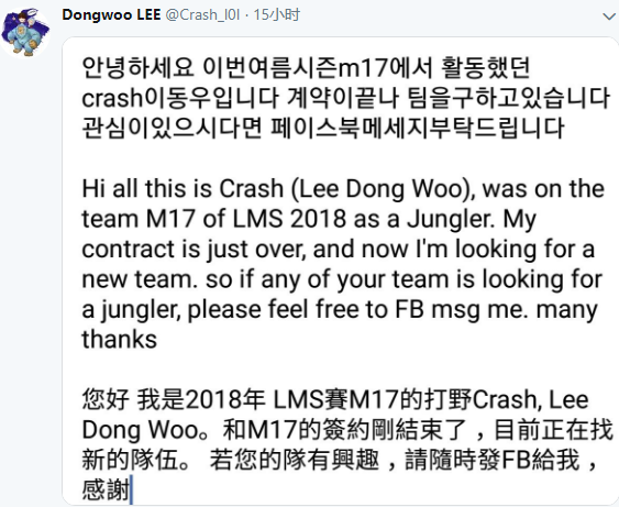 前VG&M17战队打野Crash成为自由人