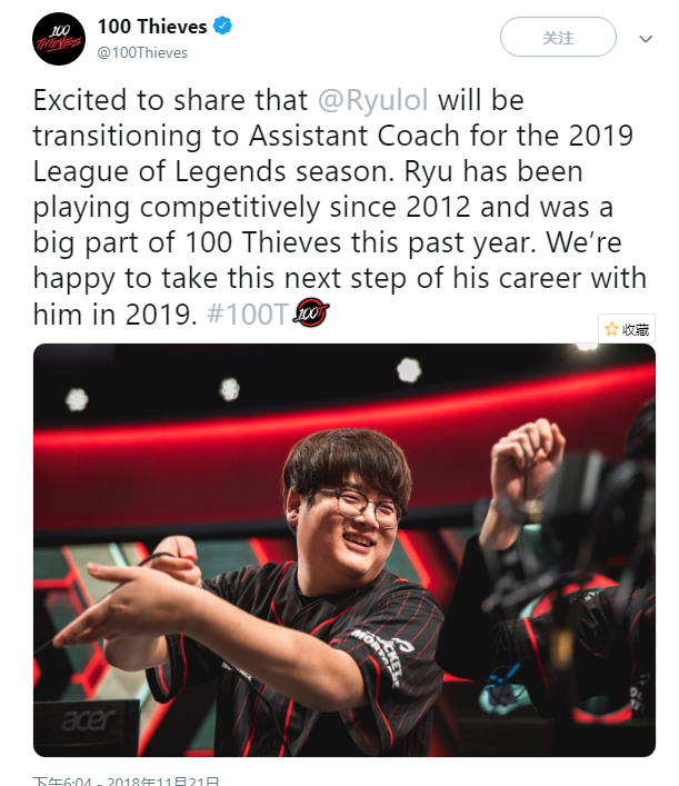 100T官宣：新赛季Ryu将转职助理教练