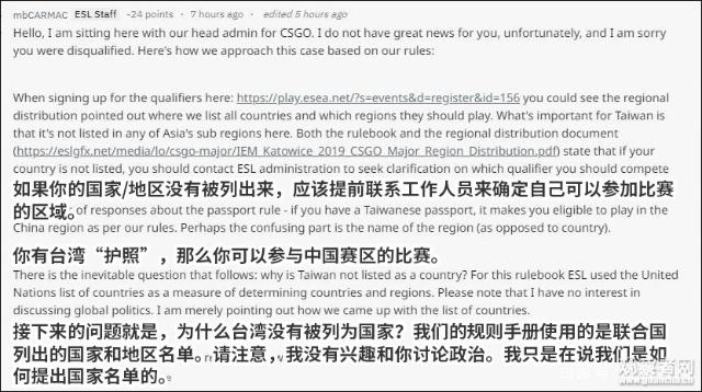 台湾CSGO代表队比赛国籍未选中国 被取消比赛资格