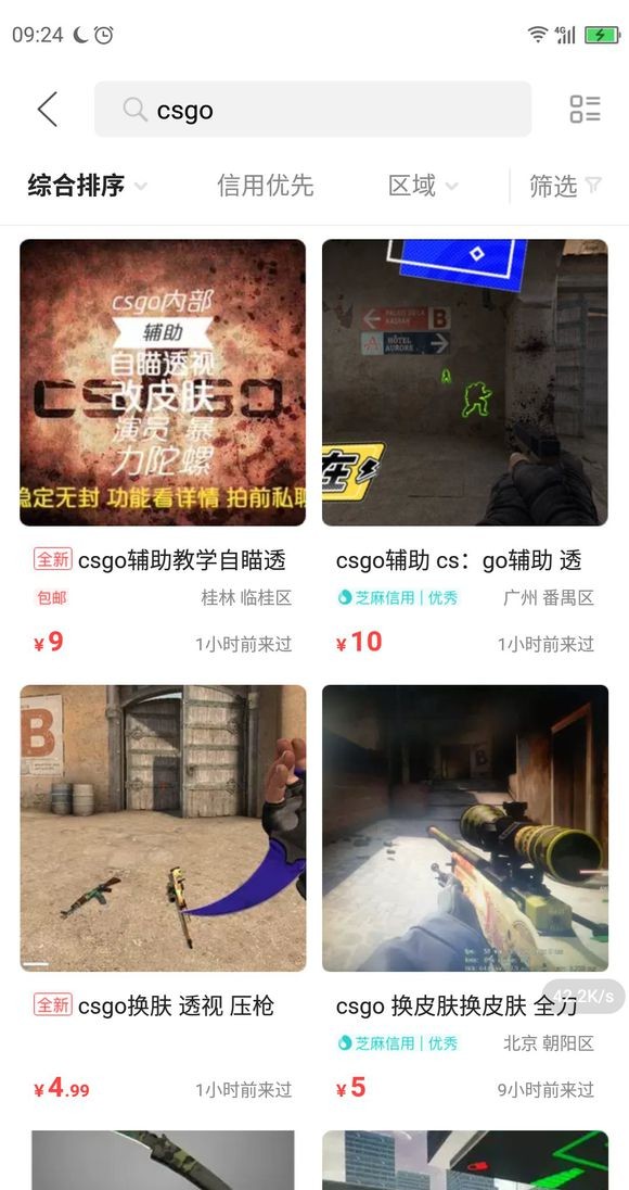 CSGO辅助泛滥 某鱼成外挂重灾区