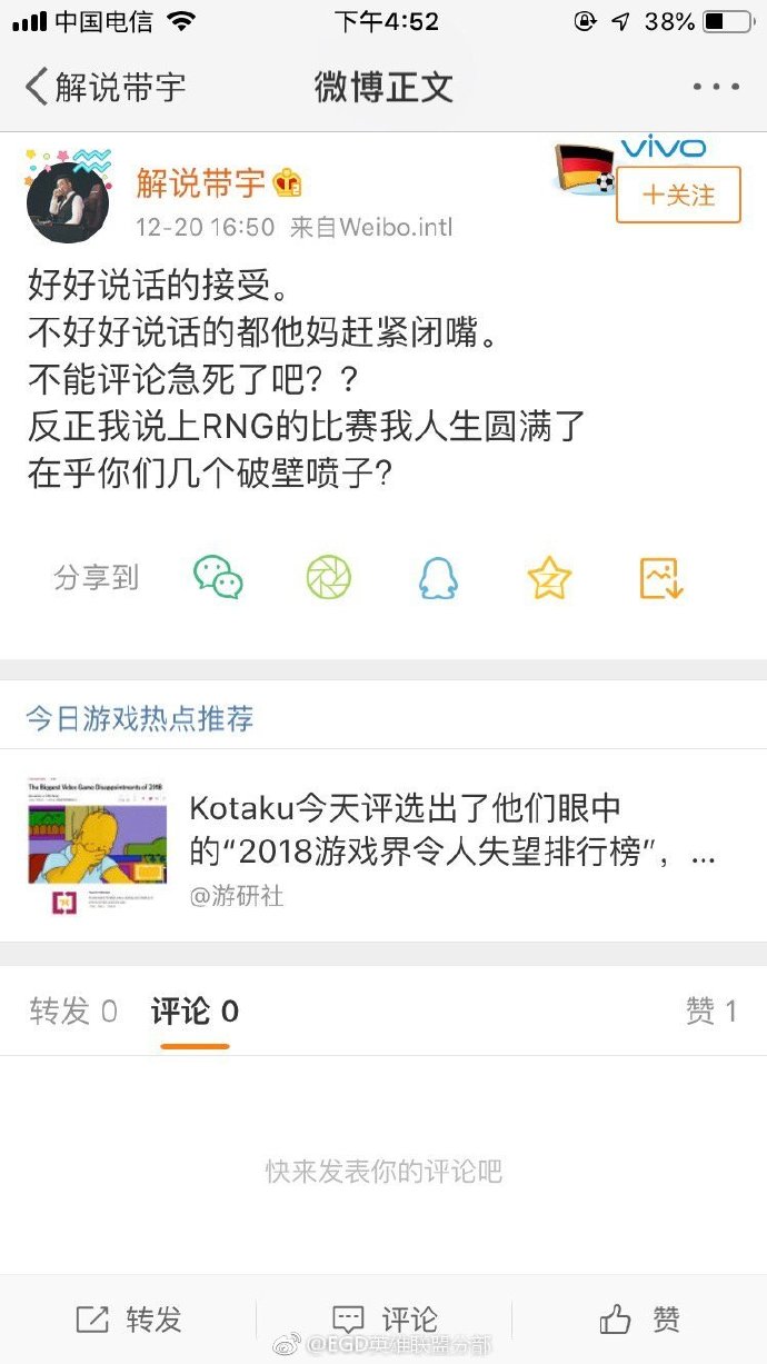 解说  是个职业 要以职业的标准要求 不是爱好