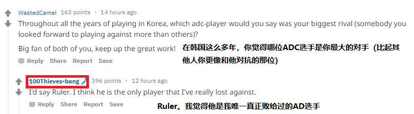 Bang问答整理：国际舞台遇到Faker 会和他说很高兴再见到你