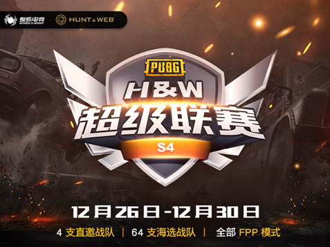 2018年度职业PUBG收官之战千亿女神坐镇，4AM反向出征！