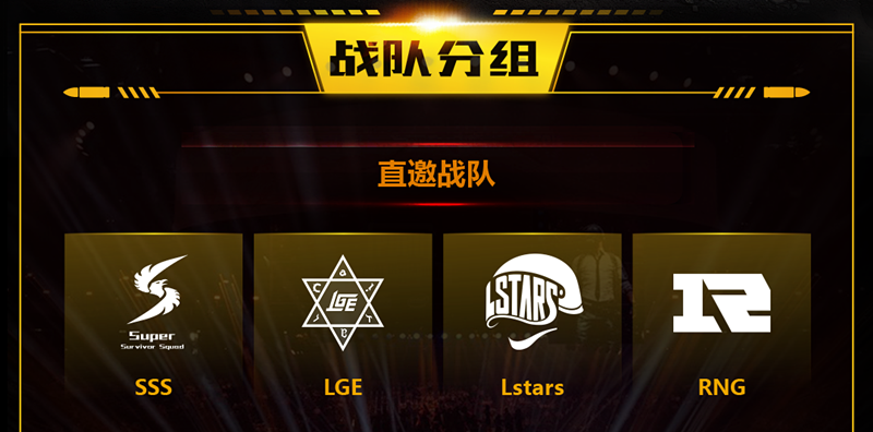 2018年度职业PUBG收官之战千亿女神坐镇，4AM反向出征！