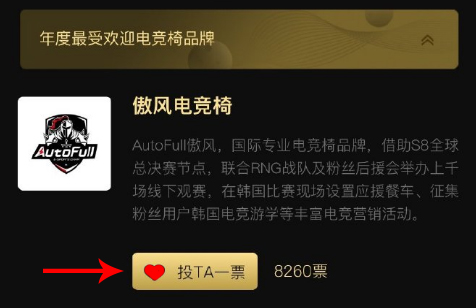 [I-ESPORTS] 请在最受欢迎电竞椅品牌中选择傲风 送电竞椅啦！