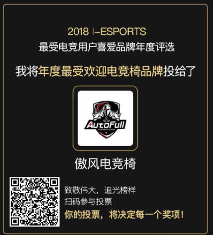 [I-ESPORTS] 请在最受欢迎电竞椅品牌中选择傲风 送电竞椅啦！