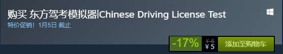 在Steam你甚至能够学开车 《东方驾考模拟器》正式上线