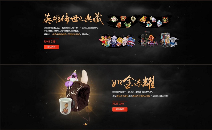 　　神秘商店线上线下同步开启  海量DOTA2周边等你选购