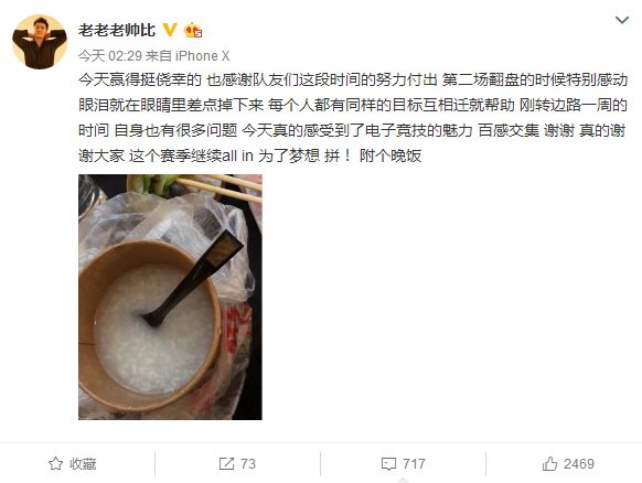 [言论] GK老帅发微博感谢队友 自曝刚转边路一周时间