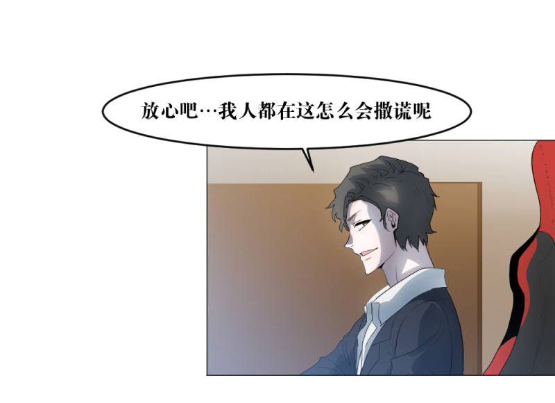 电竞漫画-天启狼烟【授权连载】02