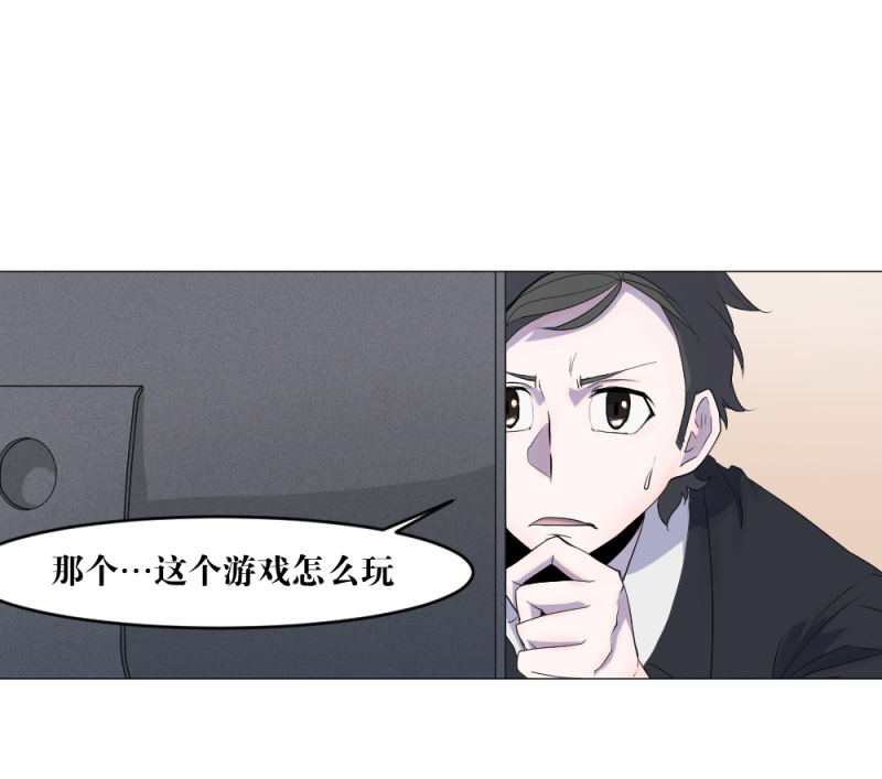 电竞漫画-天启狼烟【授权连载】02