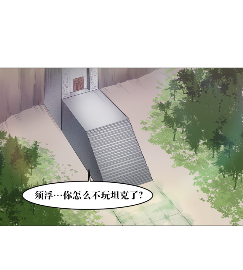 电竞漫画-天启狼烟【授权连载】02