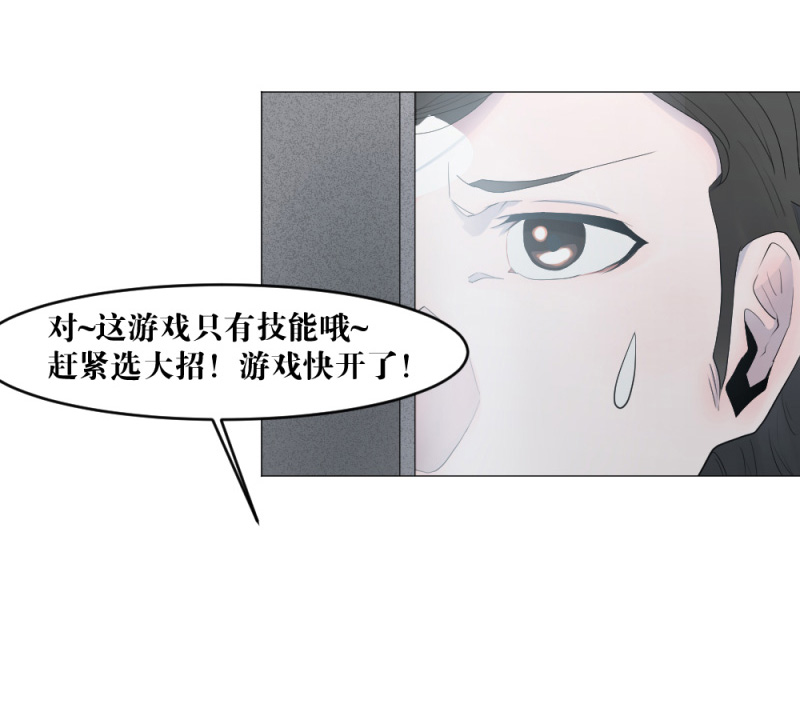 电竞漫画-天启狼烟【授权连载】02