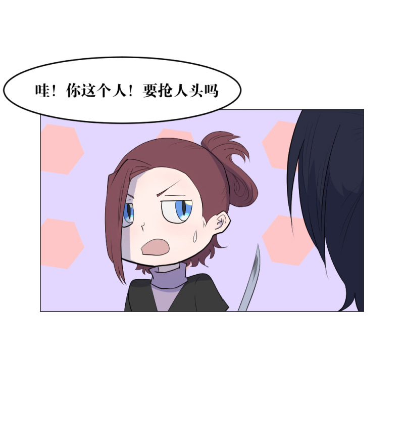 电竞漫画-天启狼烟【授权连载】02