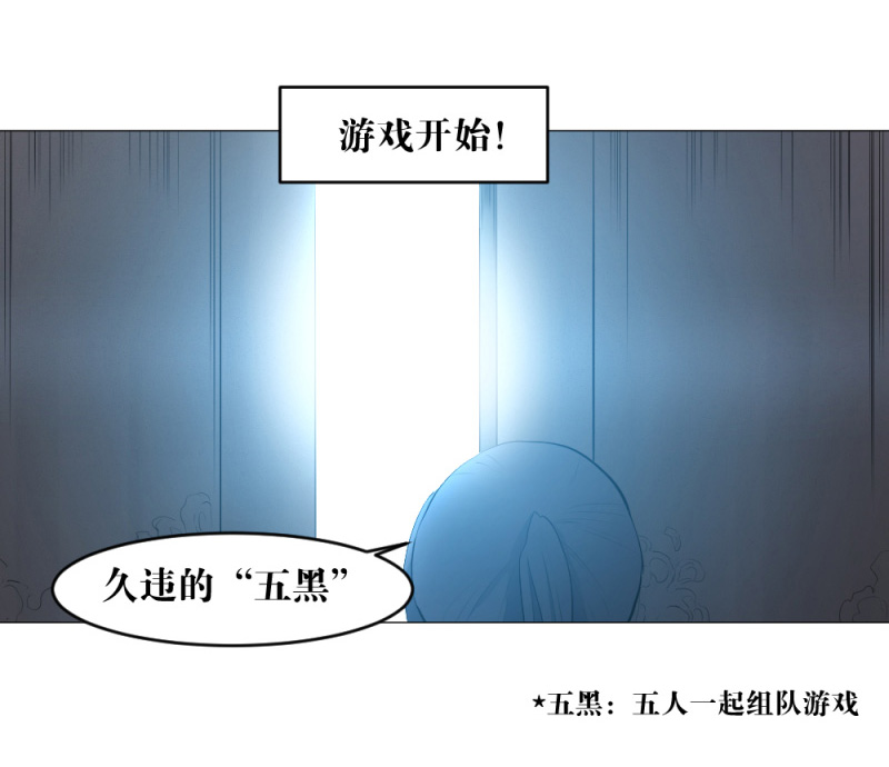 电竞漫画-天启狼烟【授权连载】02