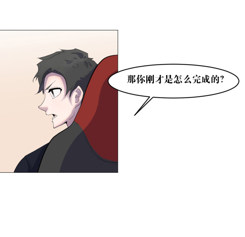 电竞漫画-天启狼烟【授权连载】03