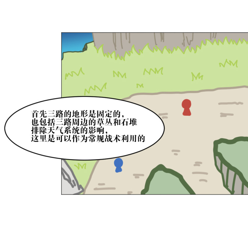 电竞漫画-天启狼烟【授权连载】03