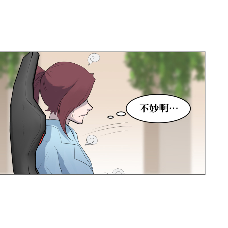 电竞漫画-天启狼烟【授权连载】03